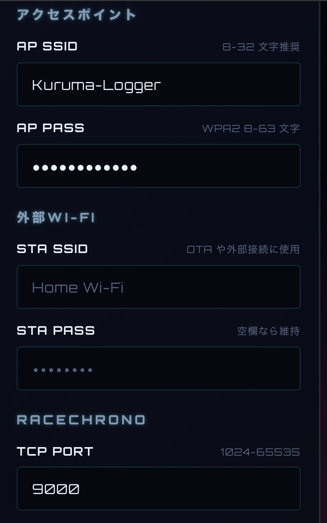 WEB-UI:Wi-Fi設定